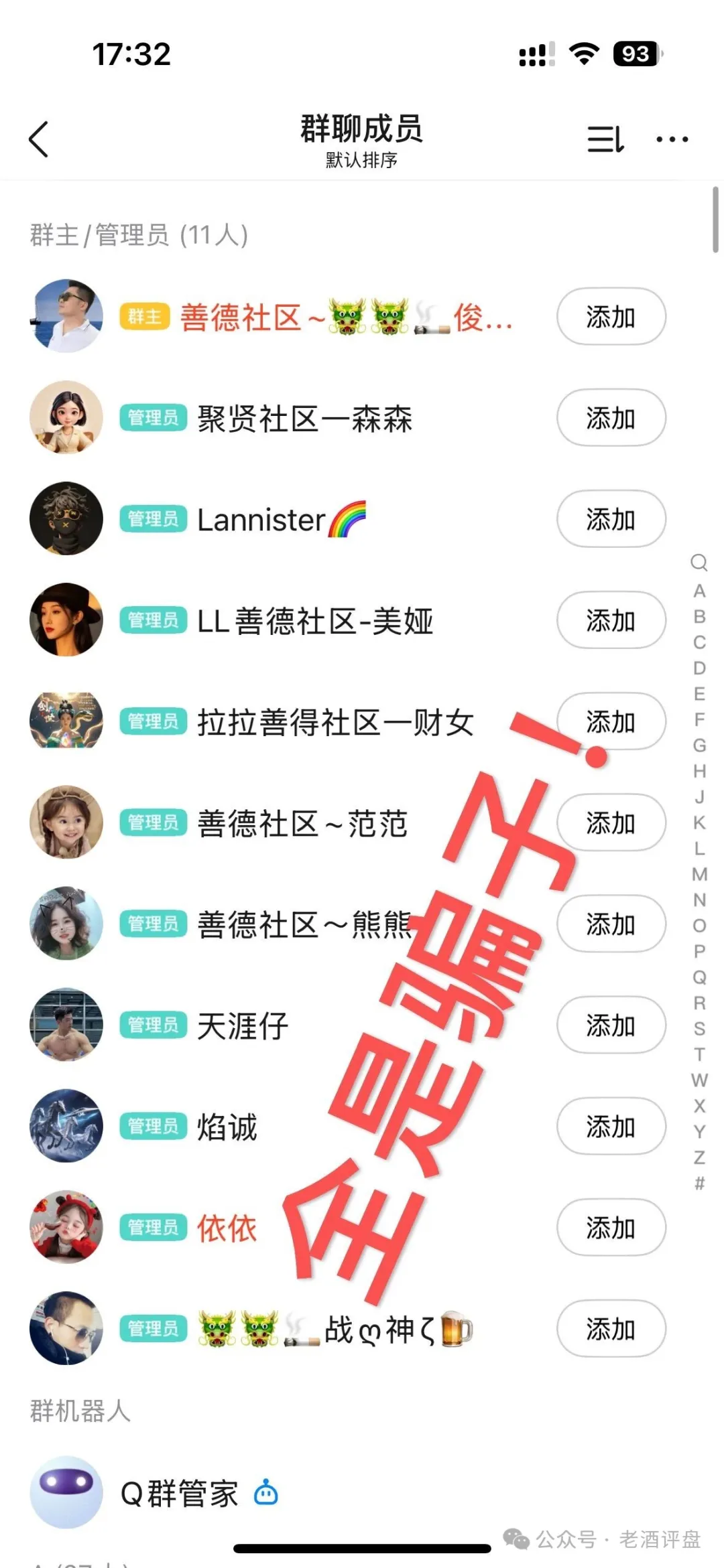 “Hp happy”(HP)社区币，操盘手就是“LL”“LML”原班人马！项目方格局很小，崩盘在即！！插图6