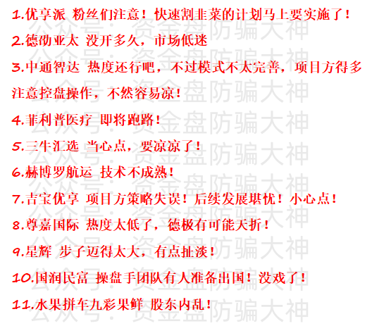 优享派、ARK 方舟、德劭亚太、中通智达、菲利普医疗、三牛汇选、赫博罗航运、吉宝优享、尊嘉国际、星辉、国润民富、水果拼车九彩果鲜