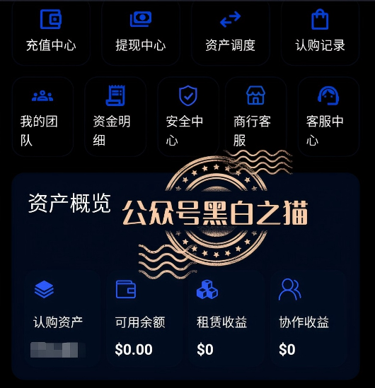 重磅预警！伪冒VAST.AI资金盘传销骗局曝光，千万别入坑插图8