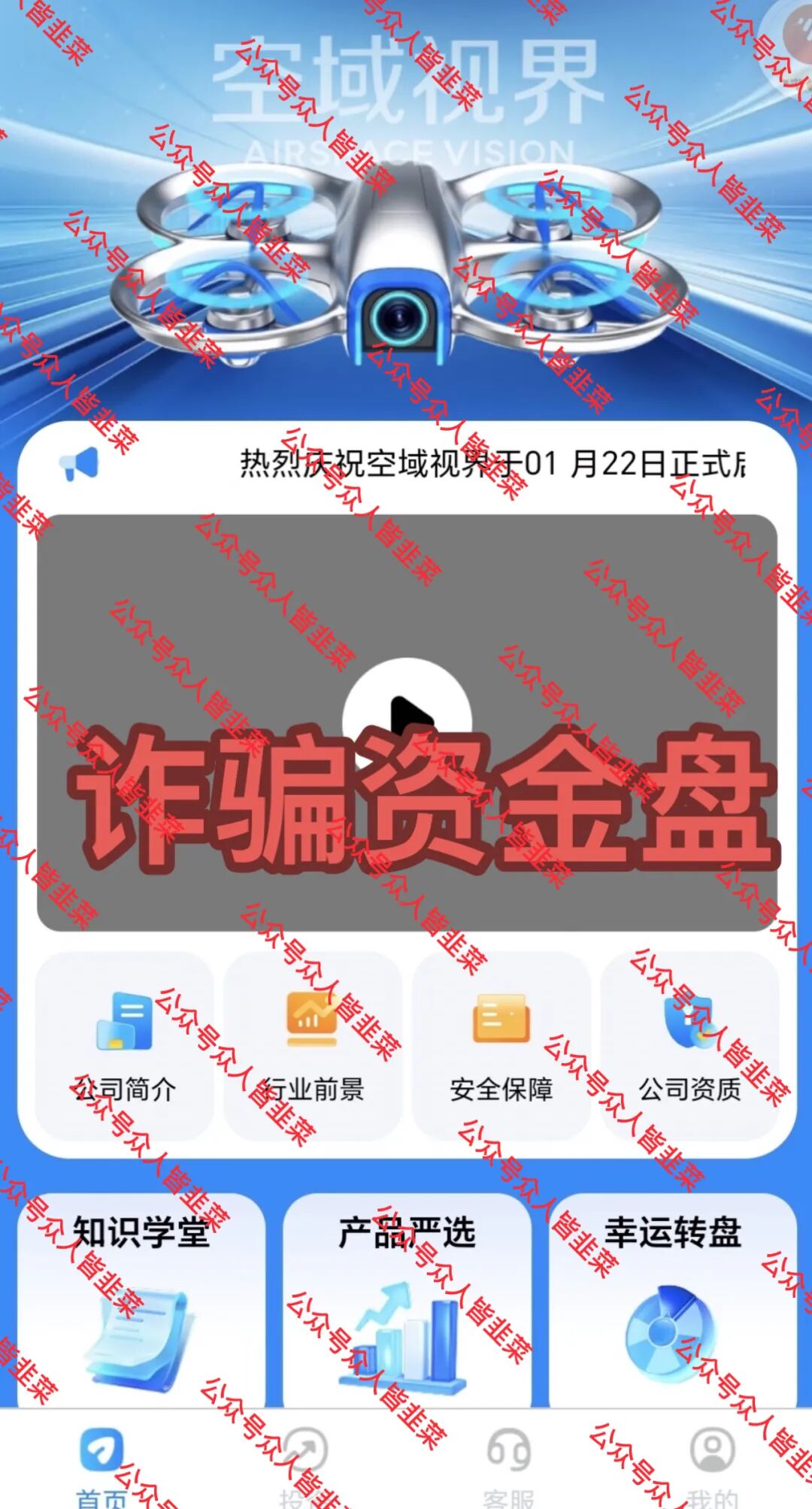 紧急提醒：这3个投资项目全是诈骗，当心倾家荡产，别再被骗了！