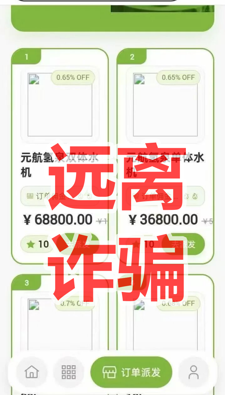 汉克时代资金盘骗局刚崩，“元航氢泉”就来“二割”了，换水杯接着骗插图3