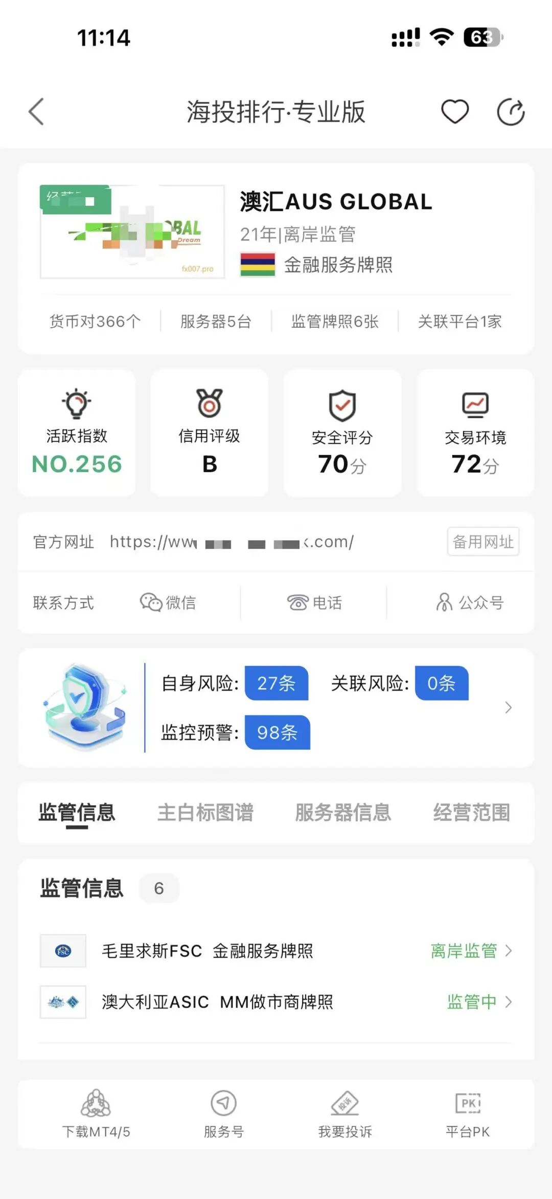 账户净值7万美金，申请出金8000后却被扣5.5万？澳汇外汇平台称：2019年至今158手交易全违规插图4