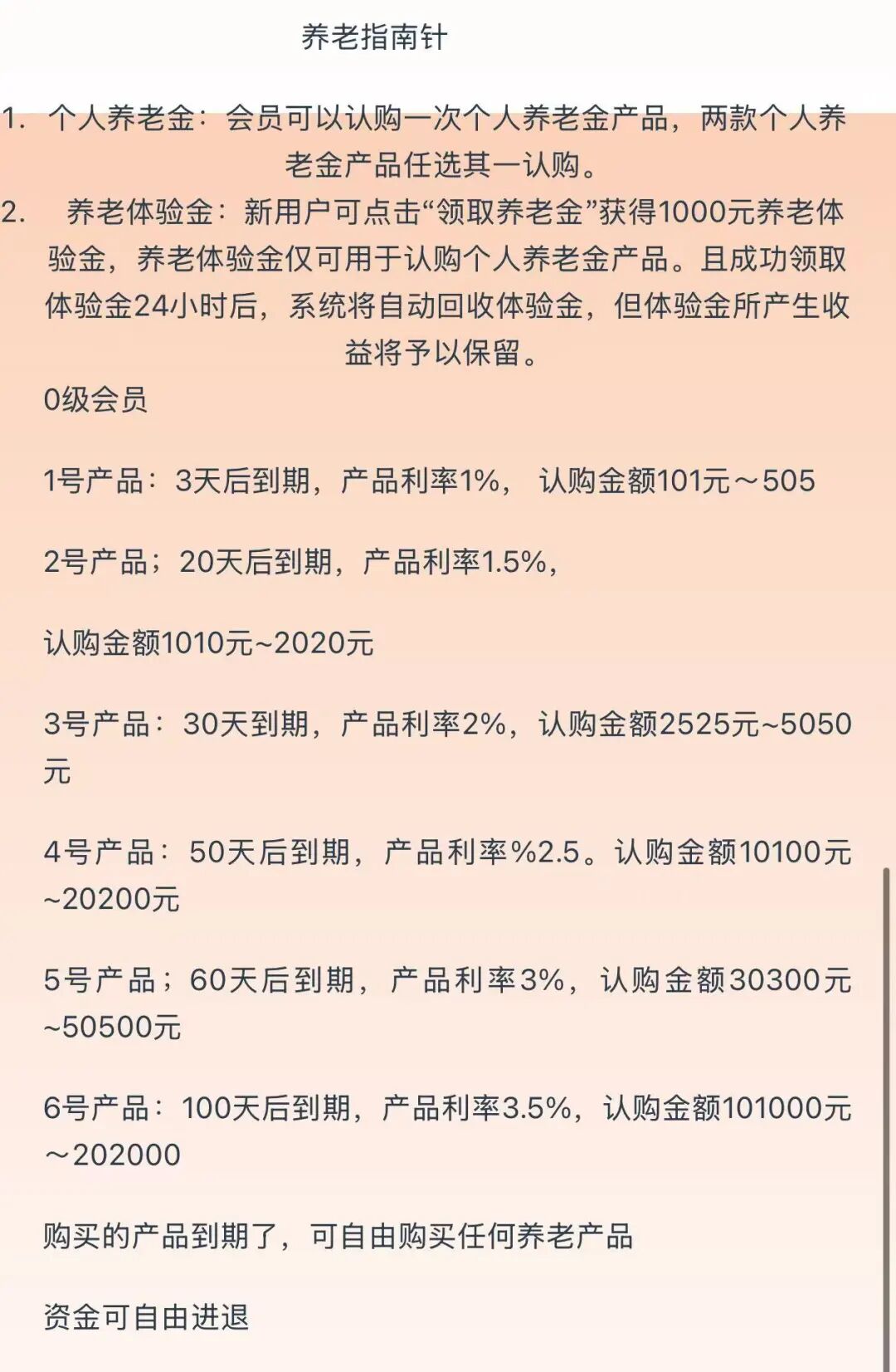 曝光“鸿福生态”Valley:打着养老理财幌子的庞氏资金盘骗!!插图2 曝光“鸿福生态”Valley:打着养老理财幌子的庞氏资金盘骗!!插图2