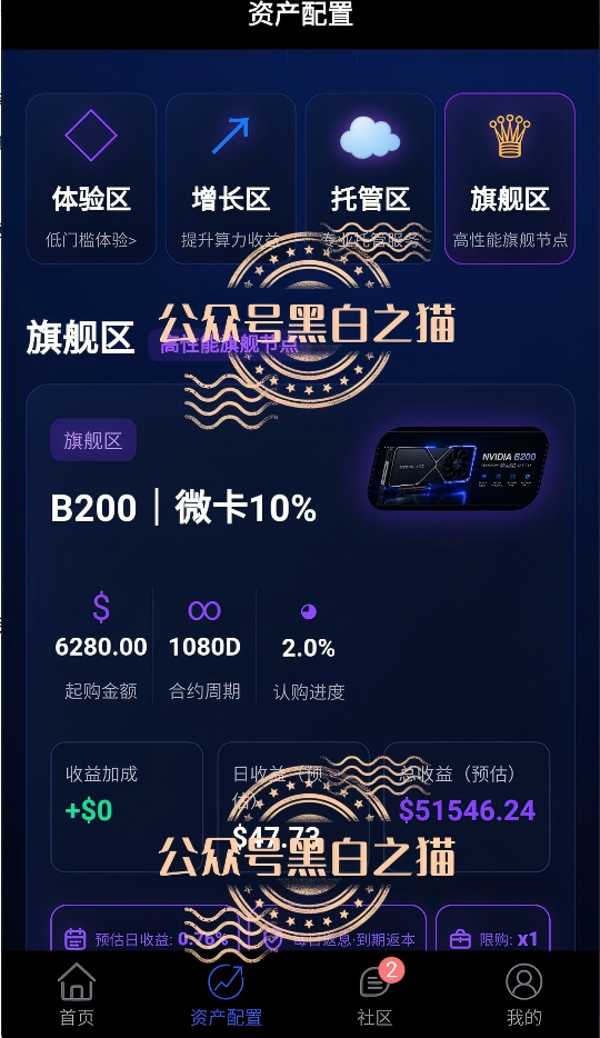 重磅预警！伪冒VAST.AI资金盘传销骗局曝光，千万别入坑插图6