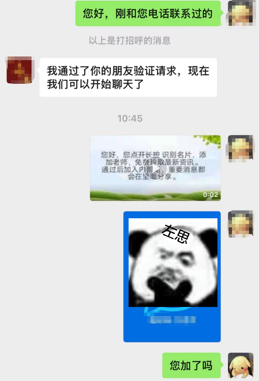 荐股引流兼职，骗你当诈骗帮凶插图1