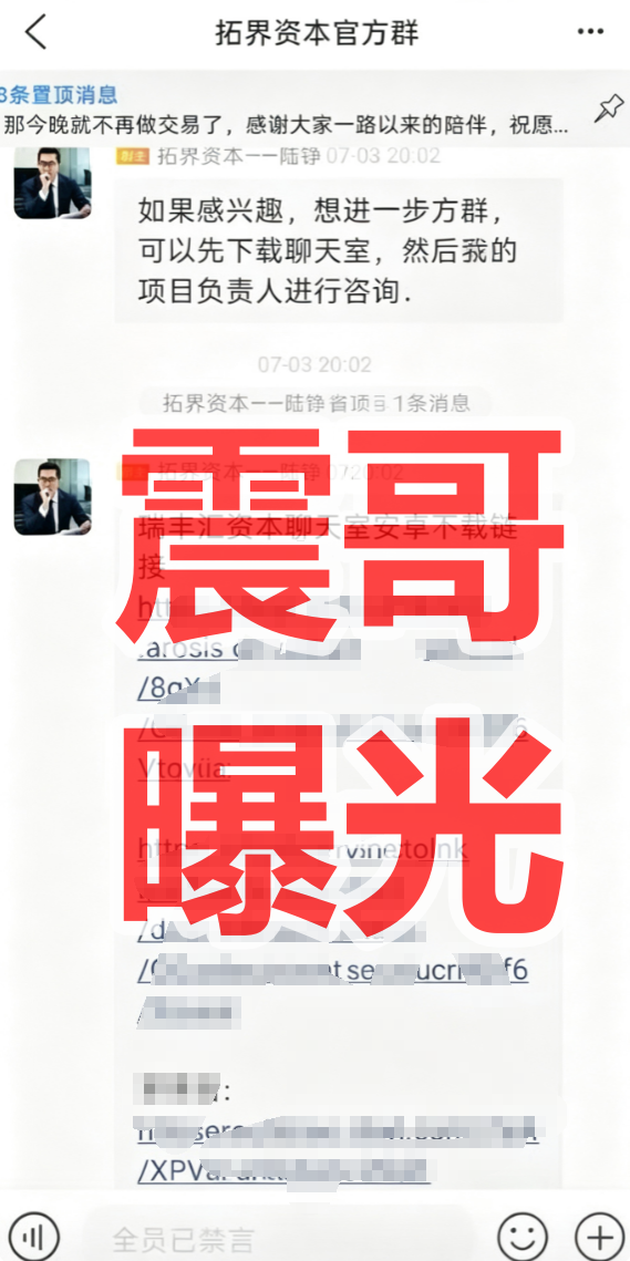 香港瑞丰汇资本资金盘骗局,原拓界资本,境外诈骗园区开的快割盘插图1 香港瑞丰汇资本资金盘骗局,原拓界资本,境外诈骗园区开的快割盘插图1