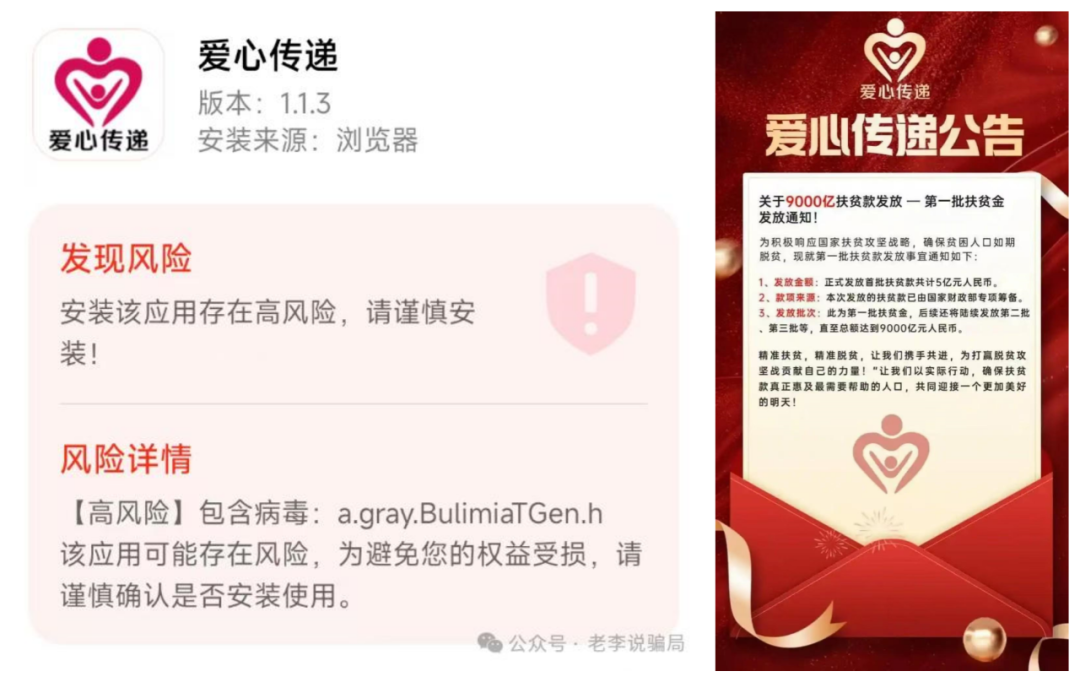 警惕！“中国圆梦”“中国政企PPP互联”“国宝通”“共创普惠”“生育计划”“蓝池资本BLUE POOL”“爱心传递”“中数汇财”插图7