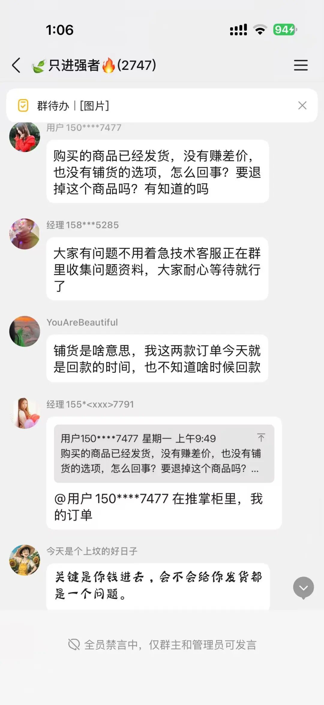 推掌柜彻底暴雷!运营三月圈走数亿资金,一纸通告只为甩锅跑路,受害者维权指南收好!!插图3 推掌柜彻底暴雷!运营三月圈走数亿资金,一纸通告只为甩锅跑路,受害者维权指南收好!!插图3