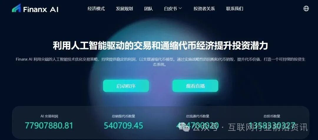 曝光:7月9日最新整理的19个崩盘跑路预警黑名单,远离资金盘!插图2 曝光:7月9日最新整理的19个崩盘跑路预警黑名单,远离资金盘!插图2