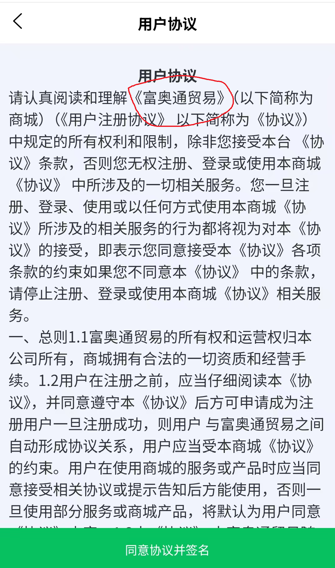 青禾堂商贸抢单盘爆了！和启航商贸同一操盘手，赶紧撤插图3