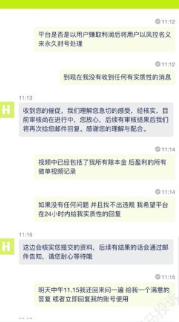我有44分钟录屏为证，却提不出1839U！这平台出金难惹争议