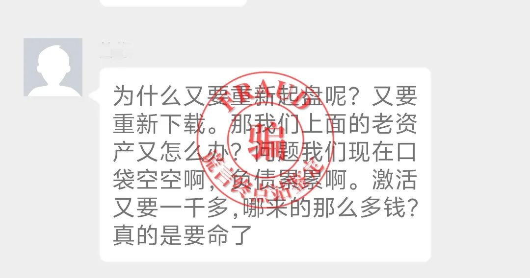 【智天百谎336】智天交易所四期崩盘!五期上线收割,您还上当吗?插图18 【智天百谎336】智天交易所四期崩盘!五期上线收割,您还上当吗?插图18
