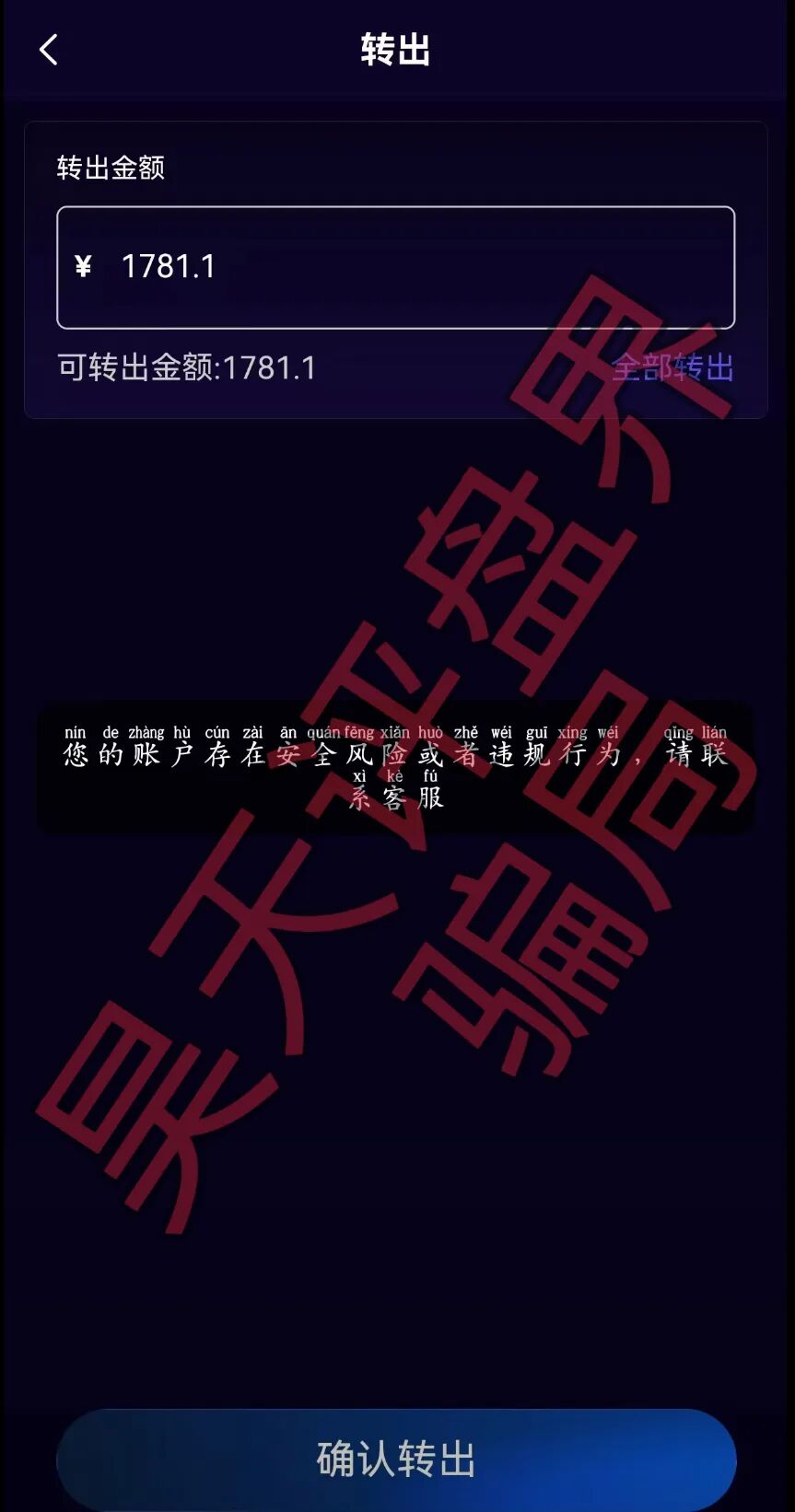 套牌的“安耐德”资金盘骗局,昨日大量单割会员,不让提现,即将崩盘跑路!—昊天评盘界插图2 套牌的“安耐德”资金盘骗局,昨日大量单割会员,不让提现,即将崩盘跑路!—昊天评盘界插图2