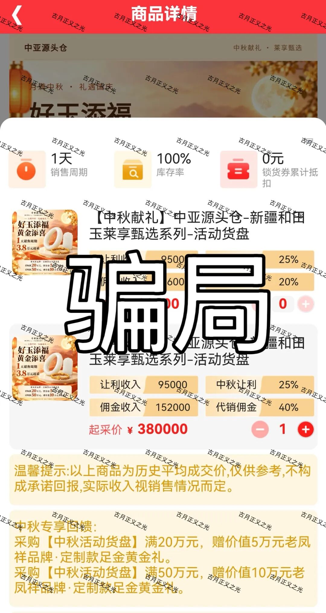每惠莱骗局,12万会员,已经不能提现,10天内必崩盘跑路!插图1 每惠莱骗局,12万会员,已经不能提现,10天内必崩盘跑路!插图1