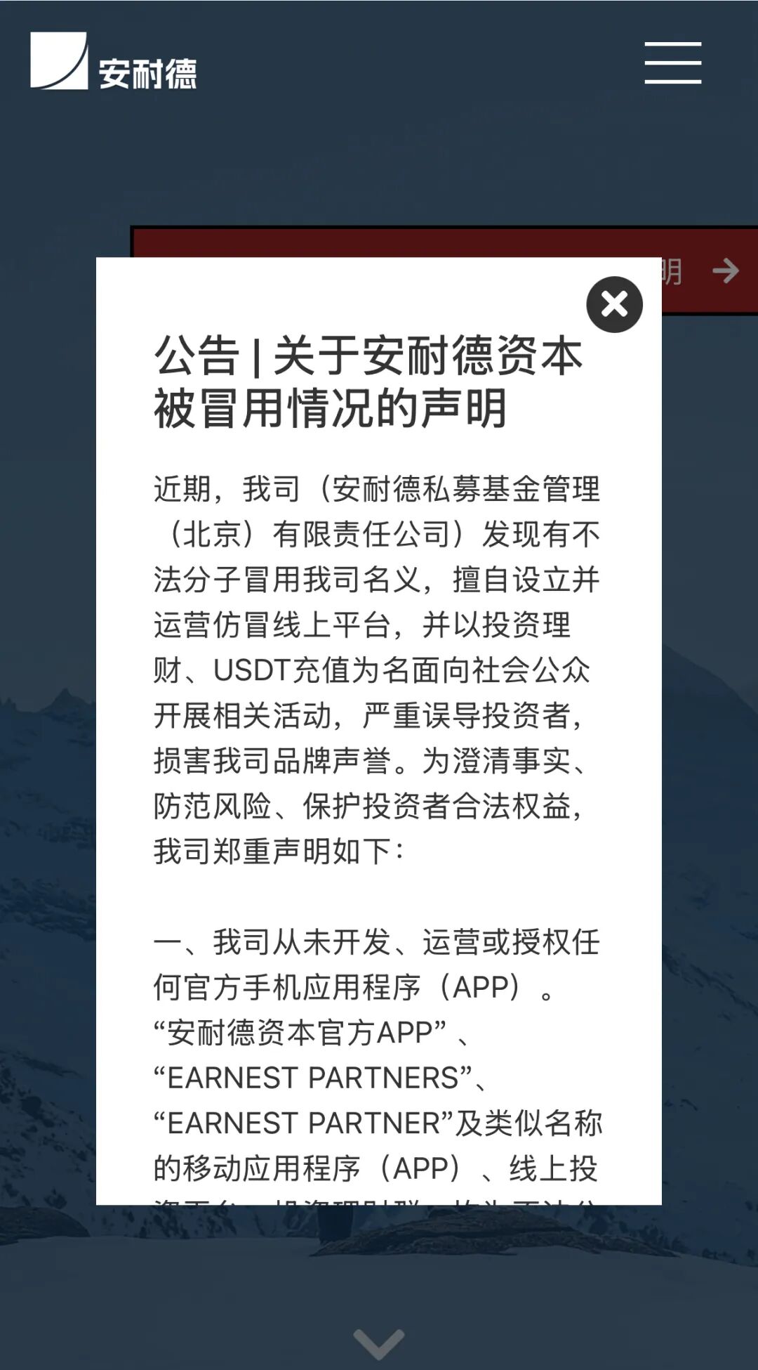套牌的“安耐德”资金盘骗局,昨日大量单割会员,不让提现,即将崩盘跑路!—昊天评盘界插图1 套牌的“安耐德”资金盘骗局,昨日大量单割会员,不让提现,即将崩盘跑路!—昊天评盘界插图1