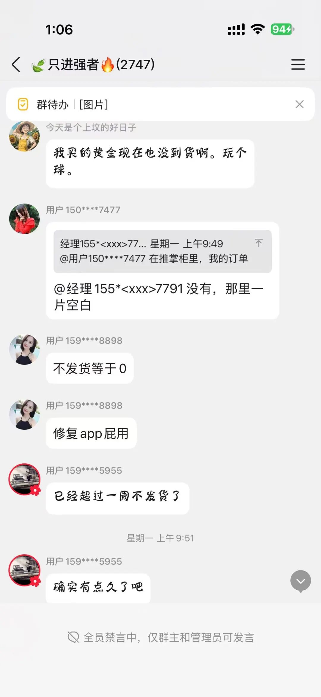 推掌柜彻底暴雷!运营三月圈走数亿资金,一纸通告只为甩锅跑路,受害者维权指南收好!!插图4 推掌柜彻底暴雷!运营三月圈走数亿资金,一纸通告只为甩锅跑路,受害者维权指南收好!!插图4