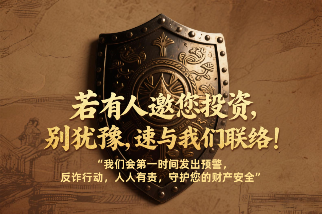 警惕！“中国圆梦”“中国政企PPP互联”“国宝通”“共创普惠”“生育计划”“蓝池资本BLUE POOL”“爱心传递”“中数汇财”插图12