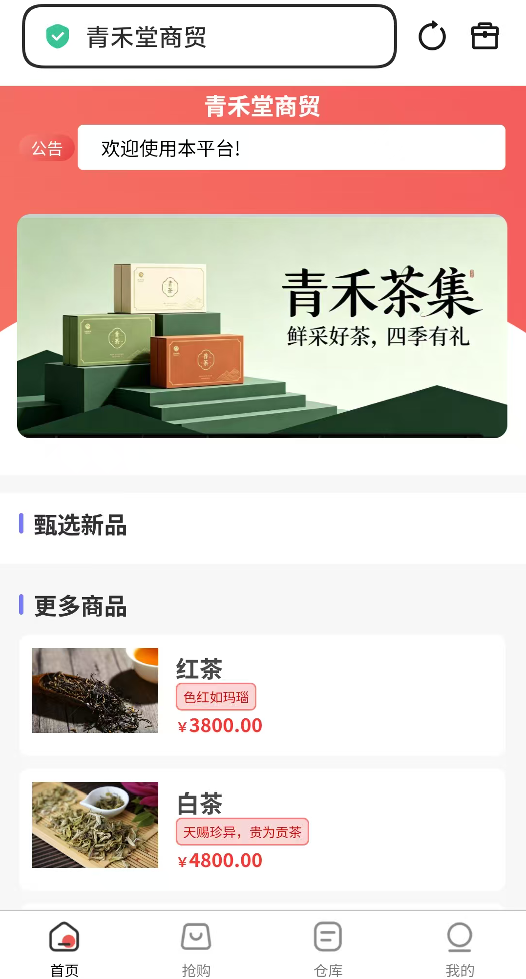 青禾堂商贸抢单盘爆了！和启航商贸同一操盘手，赶紧撤插图1