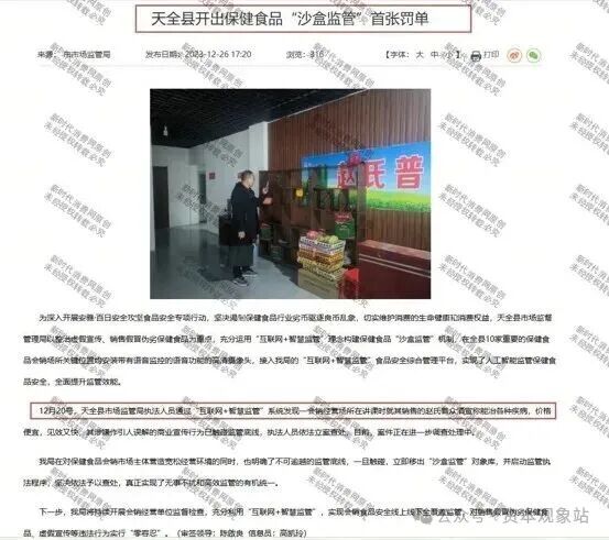 天天315消费维权征集令：“赵氏普众酒”的“神酒”谎言，为何能骗倒全国老人。插图15