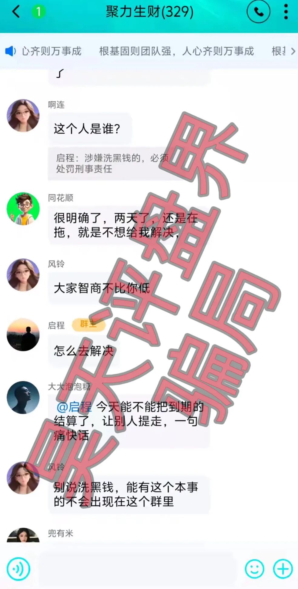 套牌的“安耐德”资金盘骗局,昨日大量单割会员,不让提现,即将崩盘跑路!—昊天评盘界插图4 套牌的“安耐德”资金盘骗局,昨日大量单割会员,不让提现,即将崩盘跑路!—昊天评盘界插图4
