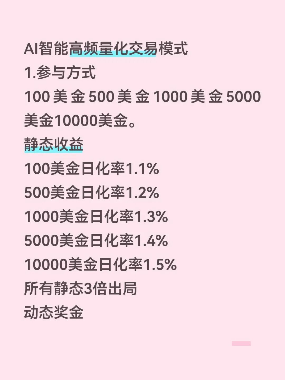 警惕“Open-Bit”：打着AI量化旗号的庞氏资金盘！！插图2