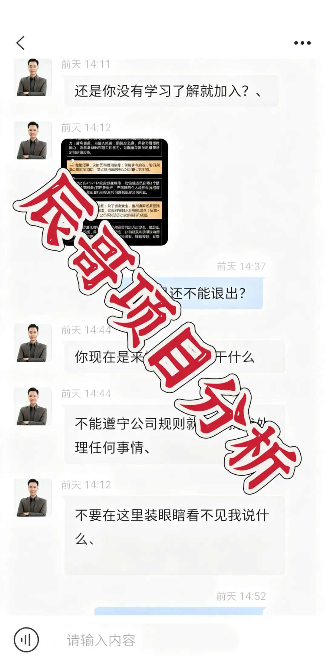 阿波罗量化杀猪盘再度单割,威胁团队长尽显黑社会本色!插图3 阿波罗量化杀猪盘再度单割,威胁团队长尽显黑社会本色!插图3