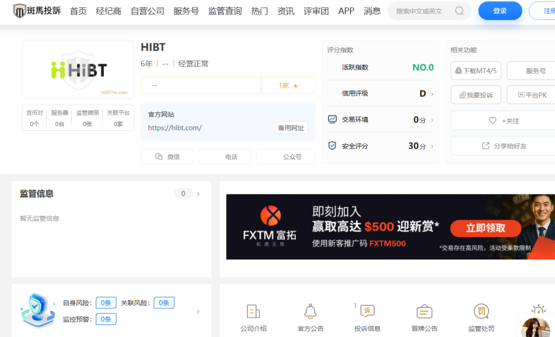 我有44分钟录屏为证,却提不出1839U!这平台出金难惹争议插图4 我有44分钟录屏为证,却提不出1839U!这平台出金难惹争议插图4