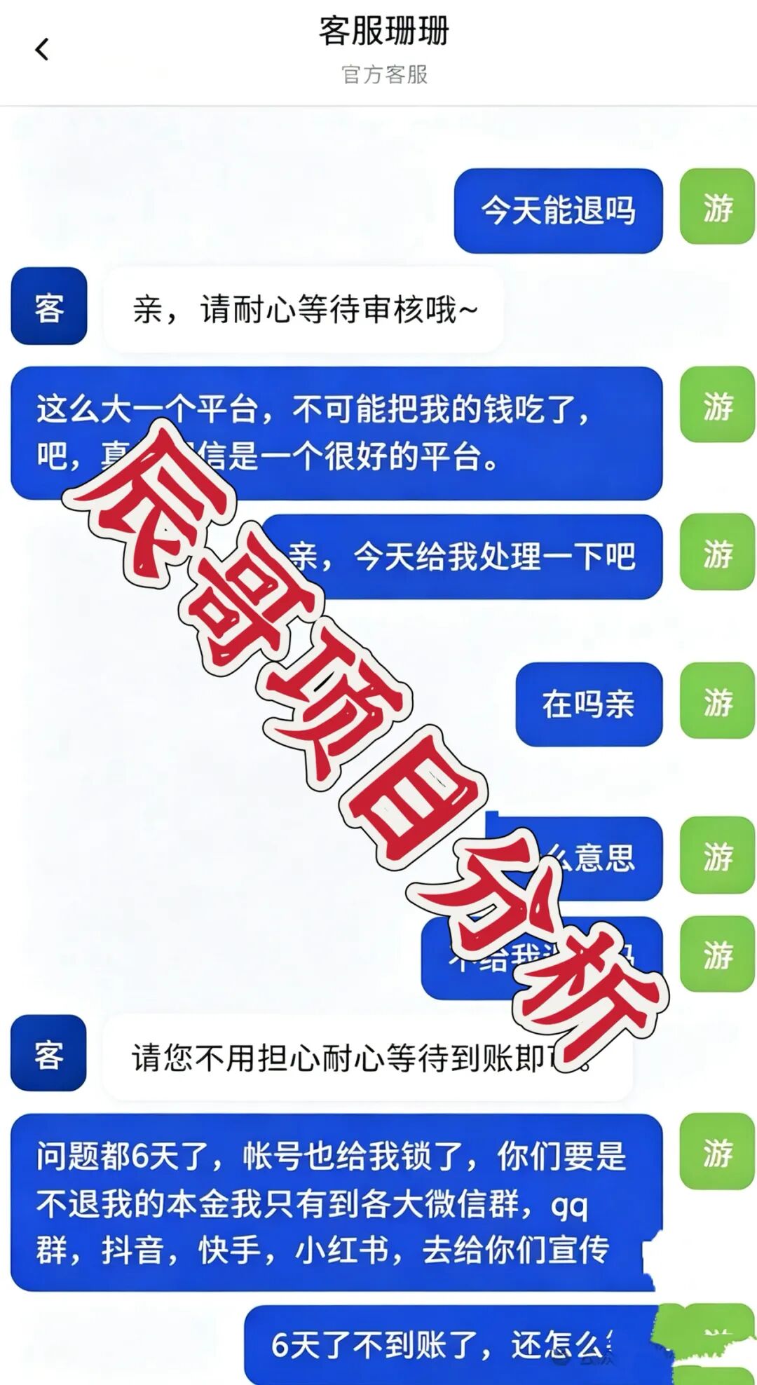 悦鼎鑫公社慈善画皮被撕!分红资金盘随时崩盘跑路插图1 悦鼎鑫公社慈善画皮被撕!分红资金盘随时崩盘跑路插图1
