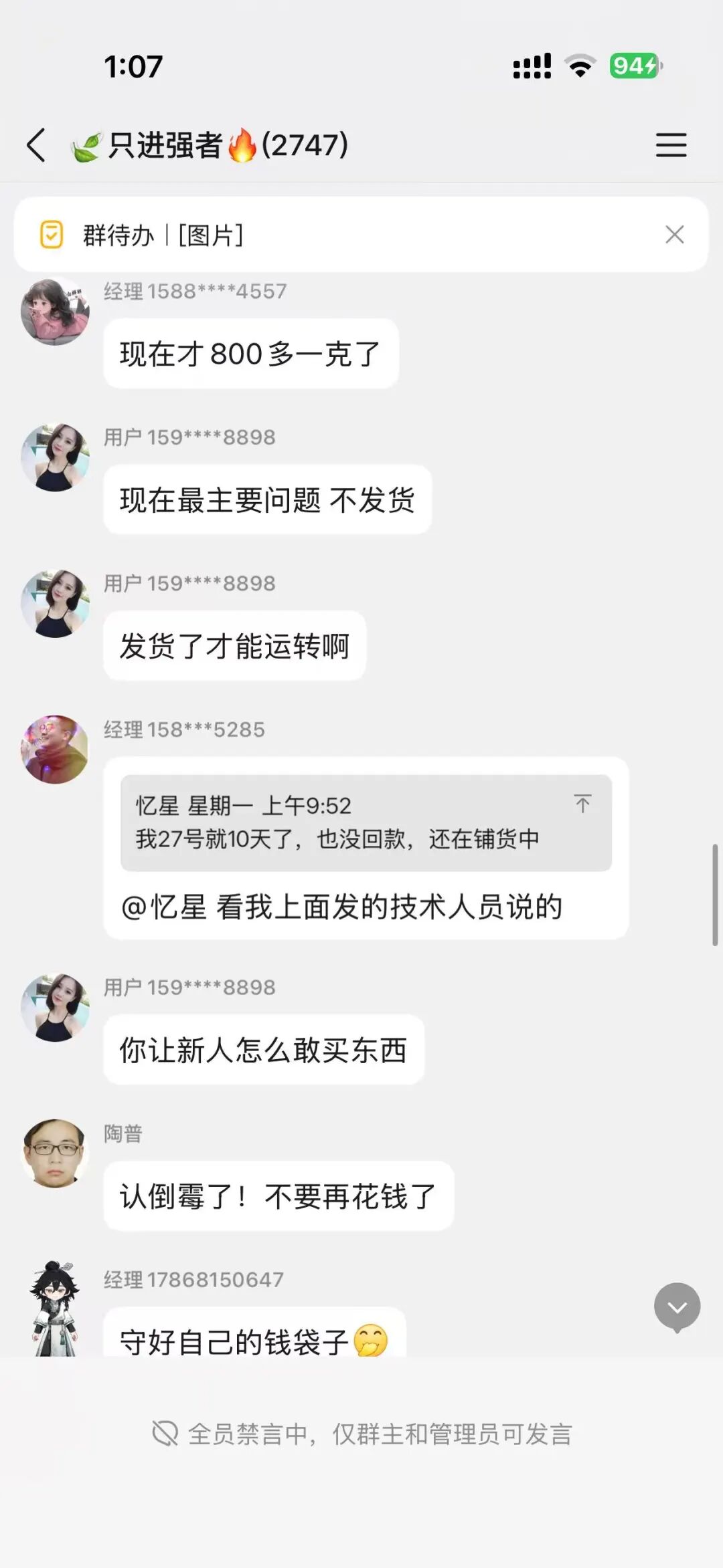 推掌柜彻底暴雷!运营三月圈走数亿资金,一纸通告只为甩锅跑路,受害者维权指南收好!!插图6 推掌柜彻底暴雷!运营三月圈走数亿资金,一纸通告只为甩锅跑路,受害者维权指南收好!!插图6