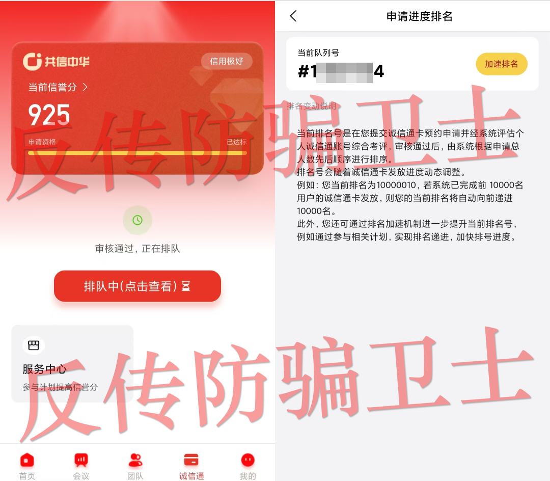 擦亮眼睛，千万别碰！这6个项目全是骗局！央视刚曝光！趁早远离！插图4