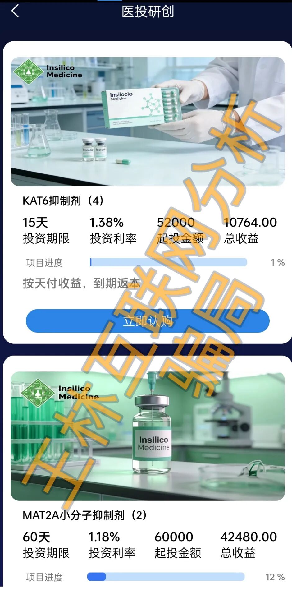 2月8日这3个项目都是资金盘骗局，已经开始收割要跑路了，速度撤离…