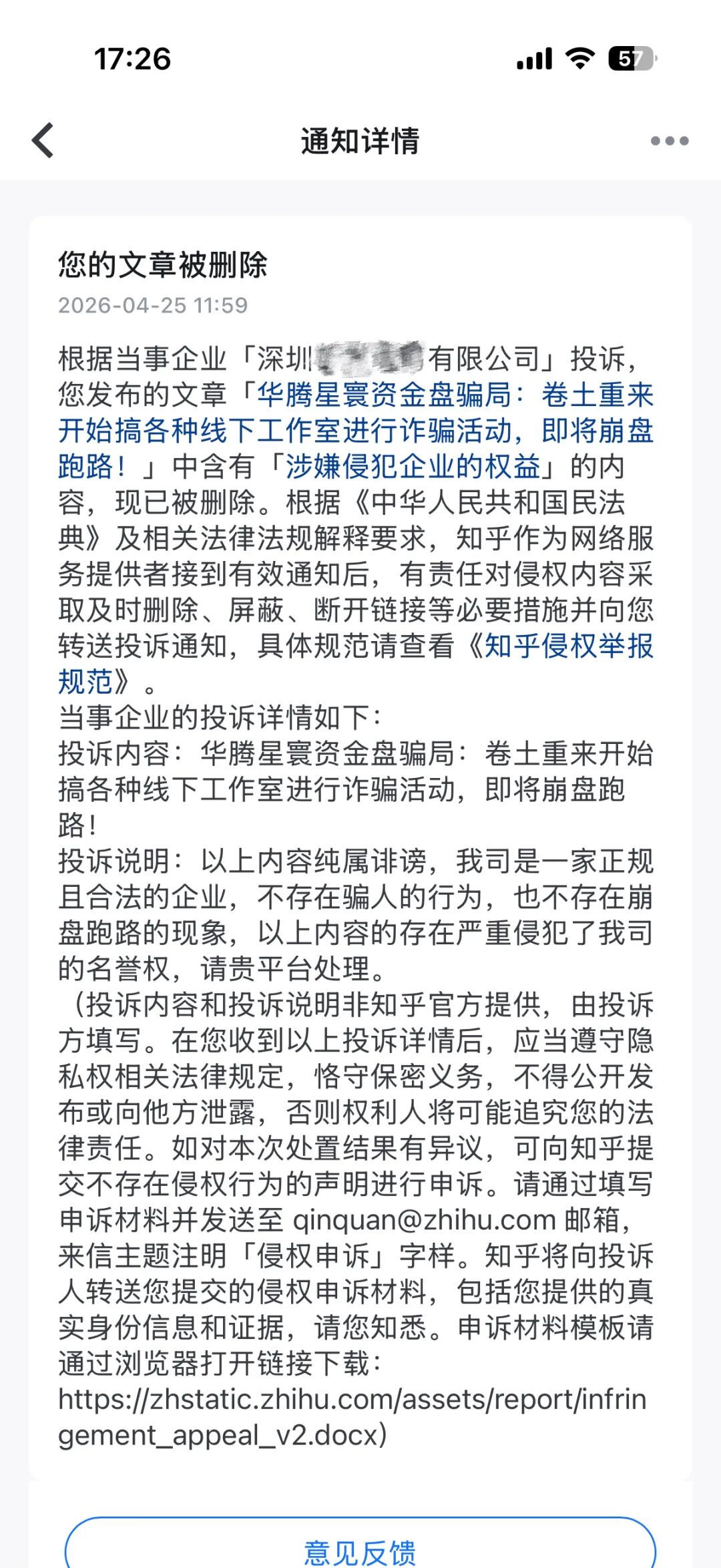 鸿运万交所，宝盈阁（TKBIT交易所）等骗局，联合网络黑公关各种投诉反诈文章，要崩盘跑路了…插图1