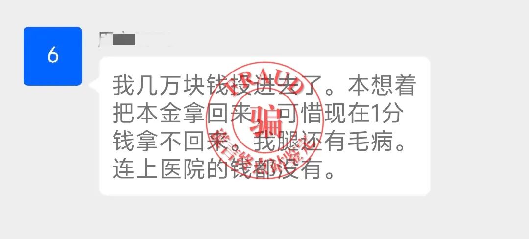 【智天百谎336】智天交易所四期崩盘!五期上线收割,您还上当吗?插图22 【智天百谎336】智天交易所四期崩盘!五期上线收割,您还上当吗?插图22