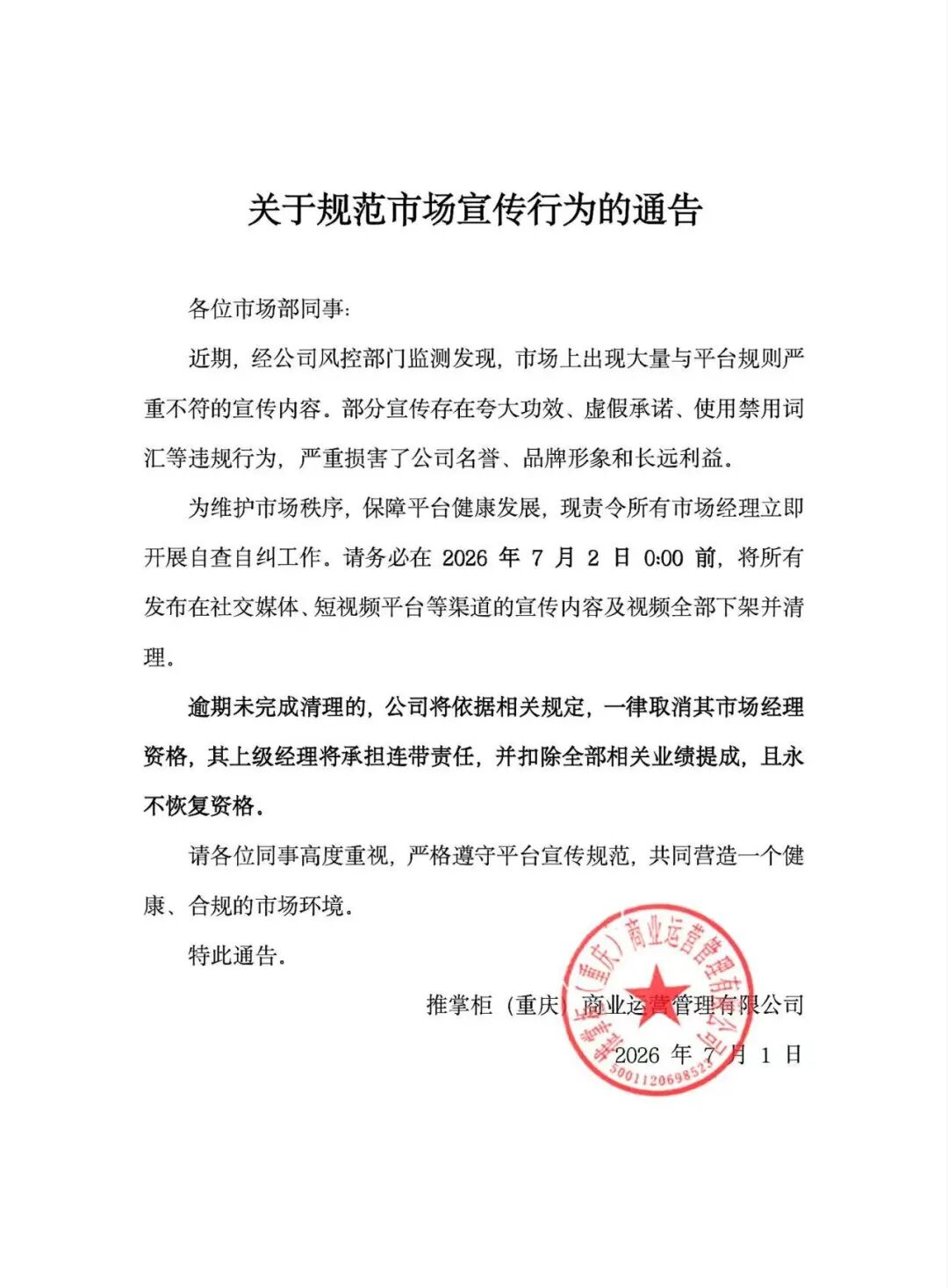 推掌柜彻底暴雷!运营三月圈走数亿资金,一纸通告只为甩锅跑路,受害者维权指南收好!!插图10 推掌柜彻底暴雷!运营三月圈走数亿资金,一纸通告只为甩锅跑路,受害者维权指南收好!!插图10