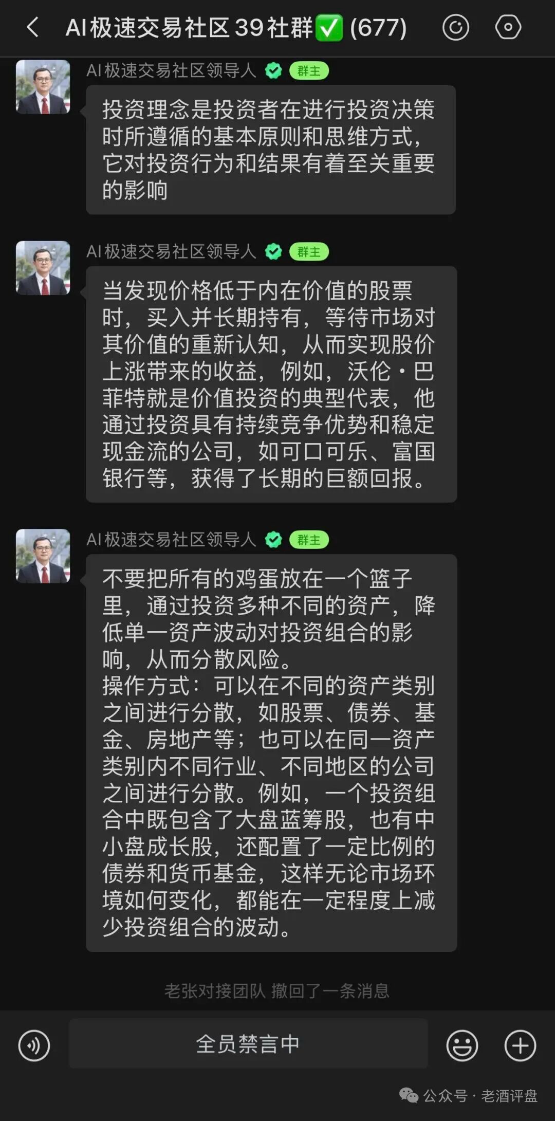VIVBIT威宝交易所资金盘骗局，高度预警，崩盘在即！插图2