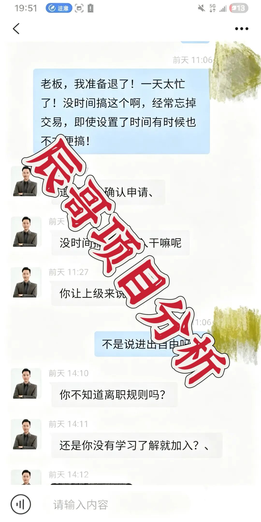 阿波罗量化杀猪盘再度单割,威胁团队长尽显黑社会本色!插图1 阿波罗量化杀猪盘再度单割,威胁团队长尽显黑社会本色!插图1