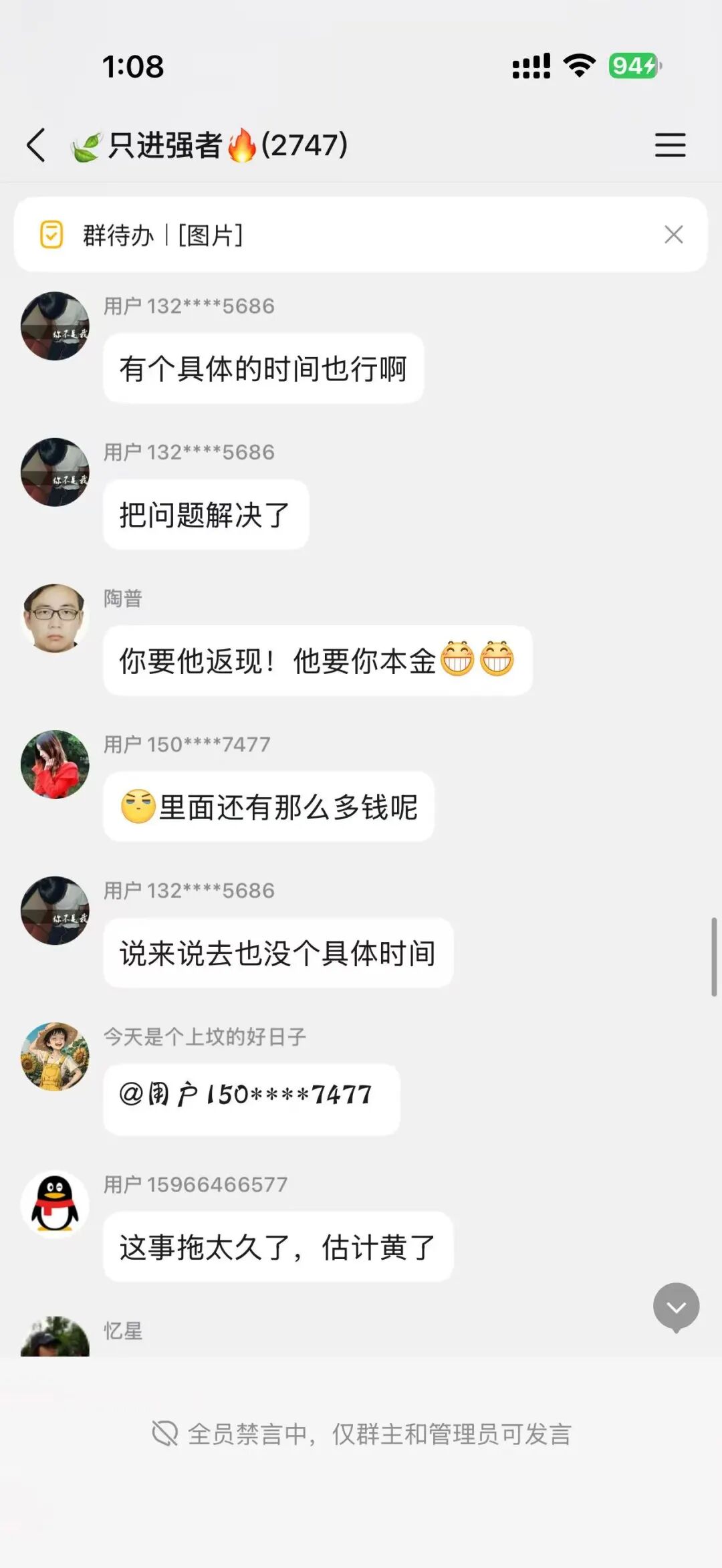 推掌柜彻底暴雷!运营三月圈走数亿资金,一纸通告只为甩锅跑路,受害者维权指南收好!!插图9 推掌柜彻底暴雷!运营三月圈走数亿资金,一纸通告只为甩锅跑路,受害者维权指南收好!!插图9