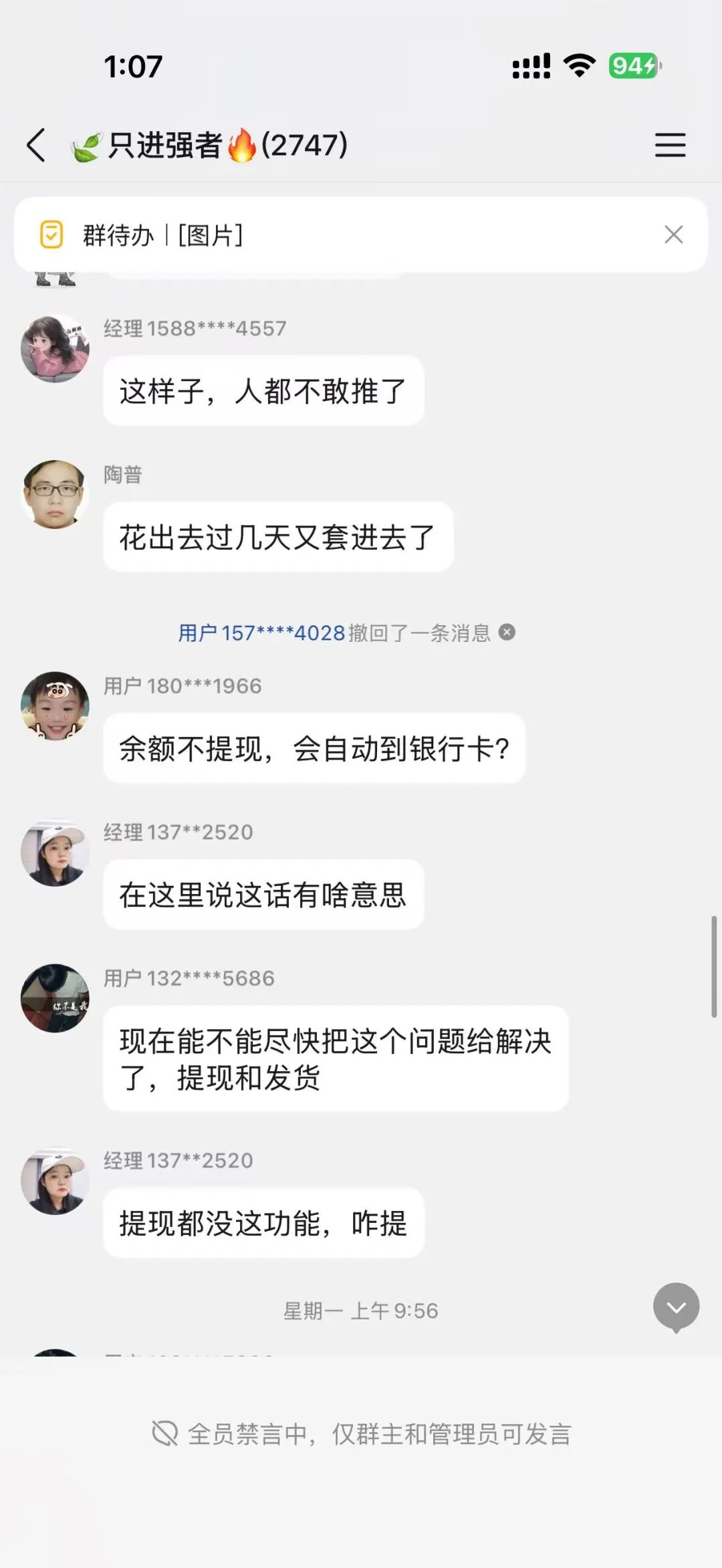 推掌柜彻底暴雷!运营三月圈走数亿资金,一纸通告只为甩锅跑路,受害者维权指南收好!!插图7 推掌柜彻底暴雷!运营三月圈走数亿资金,一纸通告只为甩锅跑路,受害者维权指南收好!!插图7