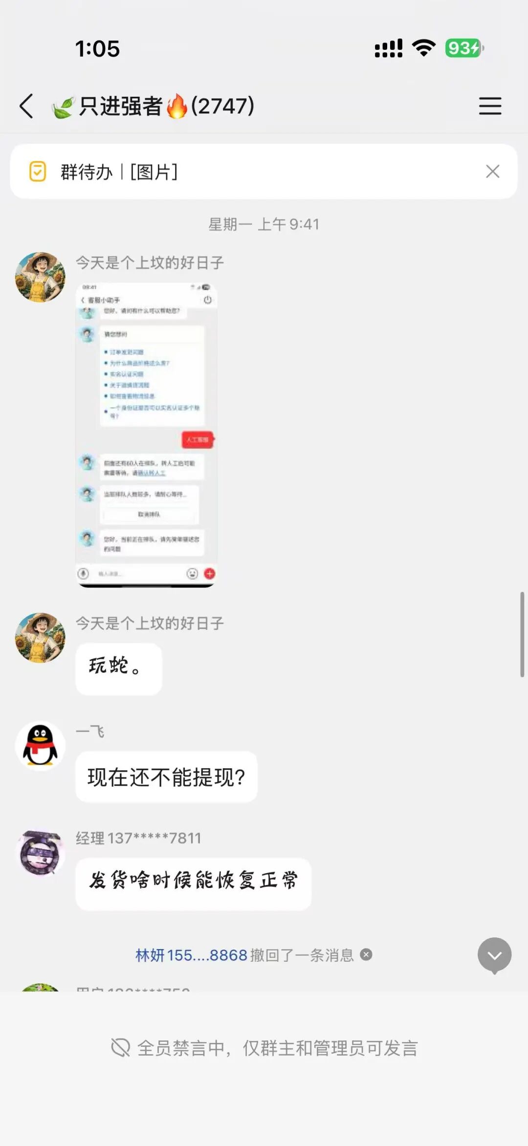 推掌柜彻底暴雷!运营三月圈走数亿资金,一纸通告只为甩锅跑路,受害者维权指南收好!!插图2 推掌柜彻底暴雷!运营三月圈走数亿资金,一纸通告只为甩锅跑路,受害者维权指南收好!!插图2