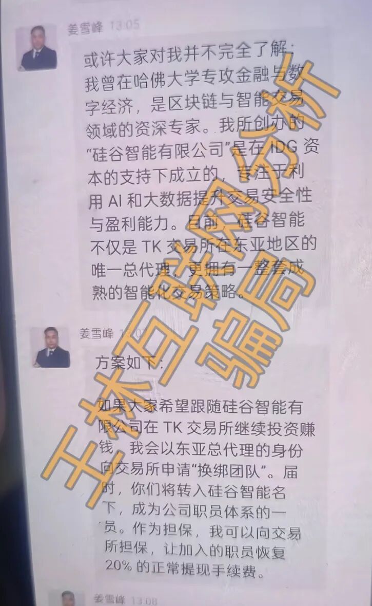 2月8日这3个项目都是资金盘骗局,已经开始收割要跑路了,速度撤离…插图2 2月8日这3个项目都是资金盘骗局,已经开始收割要跑路了,速度撤离…插图2