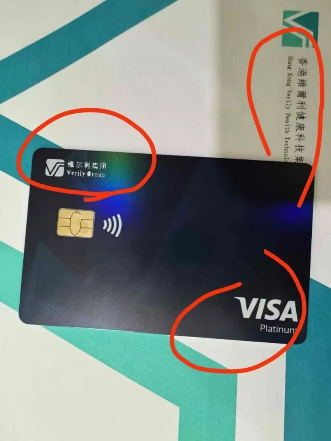 “香港维尔利”正式暴雷,提现通道被焊死,部分团队长已被抓,维权开始!插图2 “香港维尔利”正式暴雷,提现通道被焊死,部分团队长已被抓,维权开始!插图2