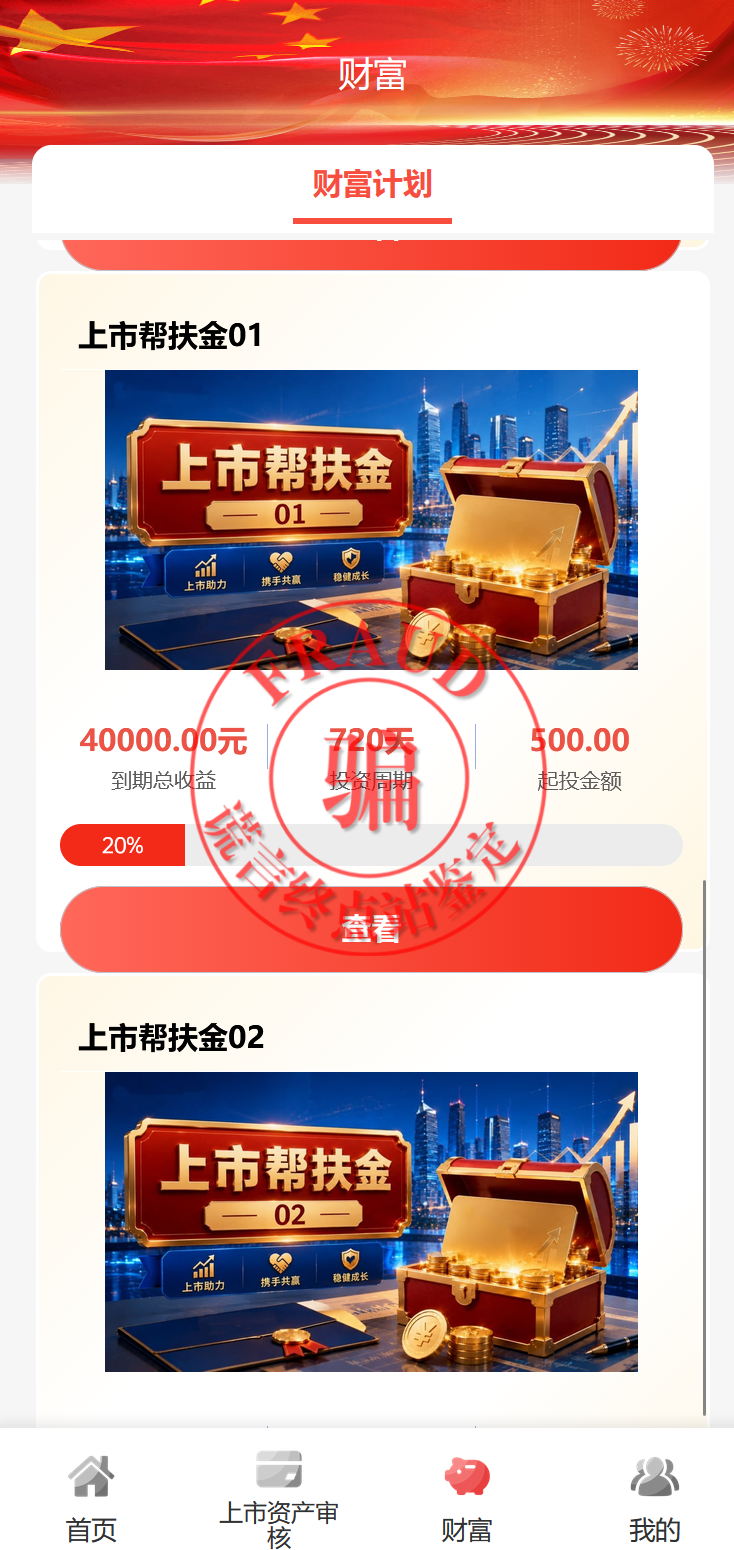 【智天百谎336】智天交易所四期崩盘!五期上线收割,您还上当吗?插图14 【智天百谎336】智天交易所四期崩盘!五期上线收割,您还上当吗?插图14