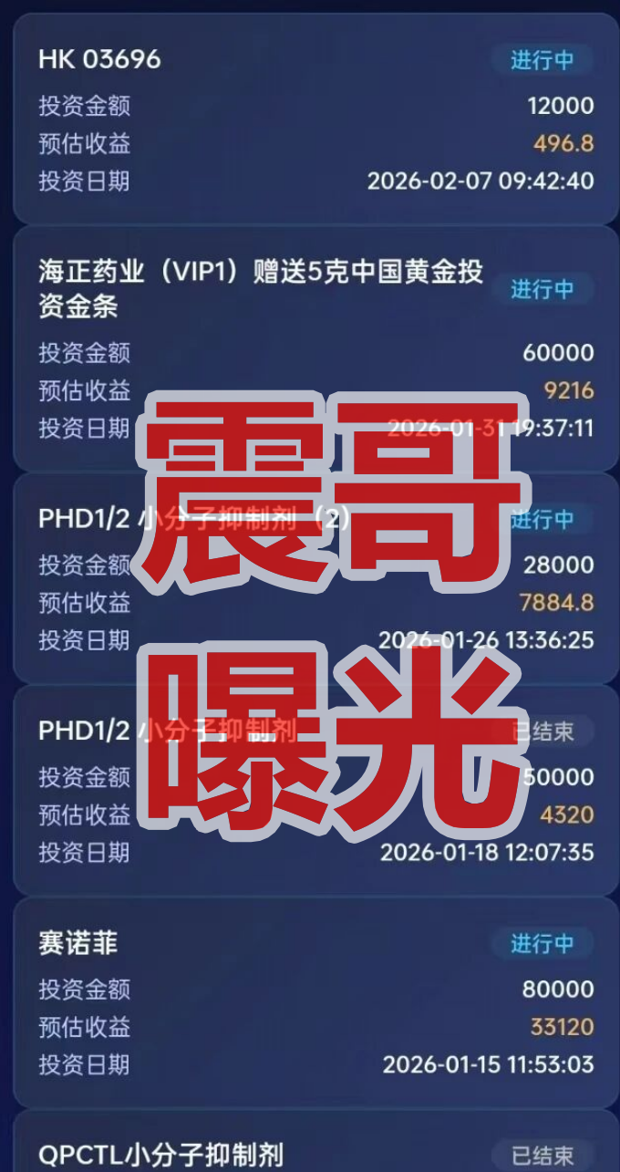 英矽智能是柬埔寨杀猪盘,高度预警,远离诈骗项目插图2 英矽智能是柬埔寨杀猪盘,高度预警,远离诈骗项目插图2