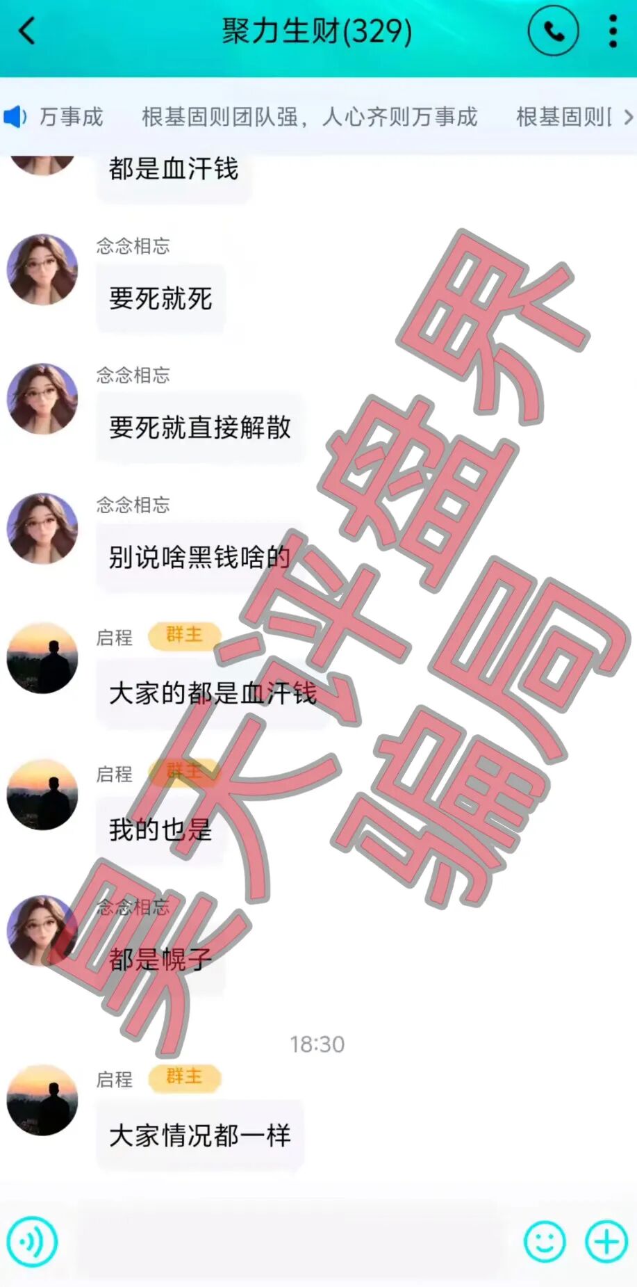 套牌的“安耐德”资金盘骗局,昨日大量单割会员,不让提现,即将崩盘跑路!—昊天评盘界插图5 套牌的“安耐德”资金盘骗局,昨日大量单割会员,不让提现,即将崩盘跑路!—昊天评盘界插图5