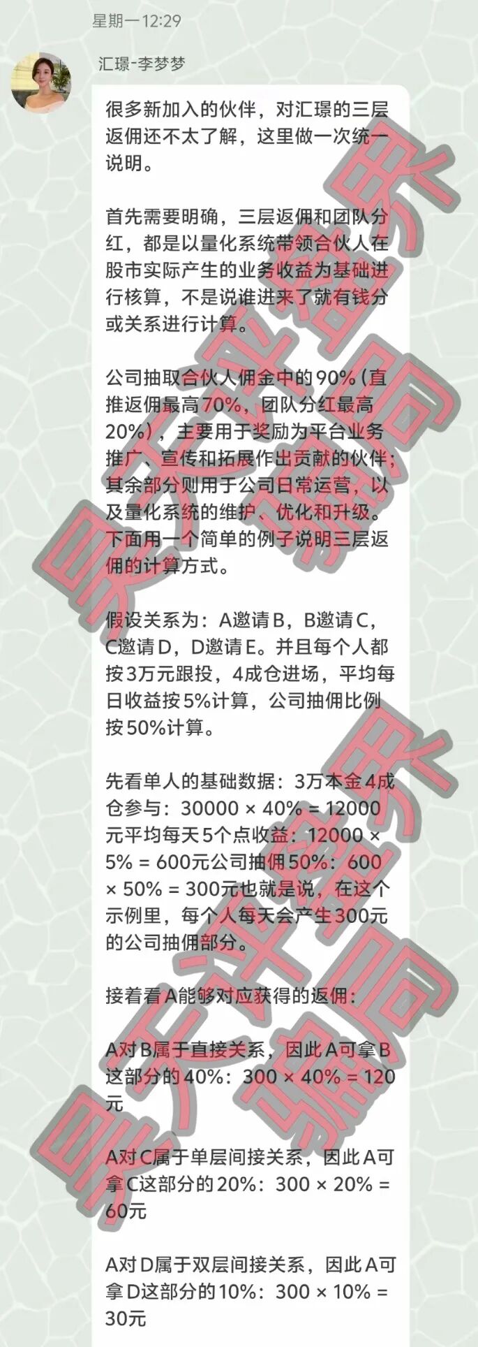 汇璟量化(汇璟量投)股票带单类资金盘骗局,日收益高达3%,大量单割会员不让提现,投诉反诈文章,即将崩盘跑路!插图3 汇璟量化(汇璟量投)股票带单类资金盘骗局,日收益高达3%,大量单割会员不让提现,投诉反诈文章,即将崩盘跑路!插图3