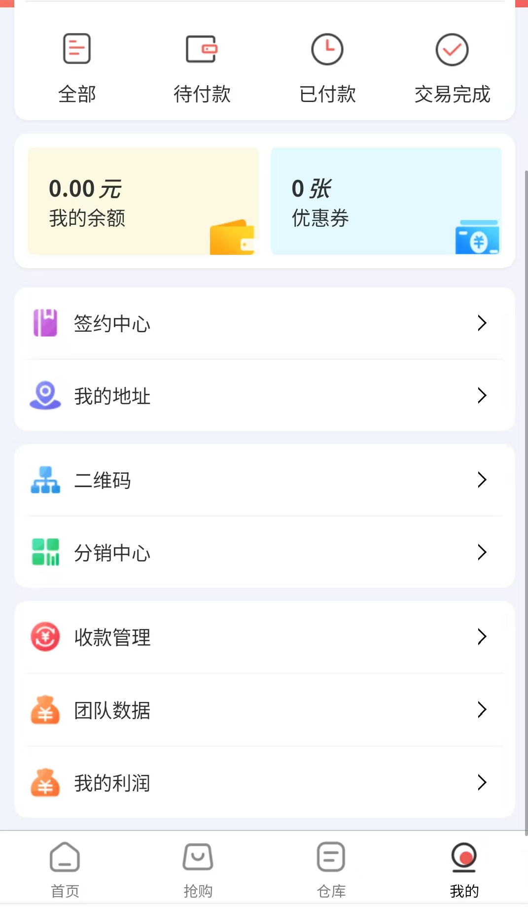 青禾堂商贸抢单盘爆了！和启航商贸同一操盘手，赶紧撤插图2
