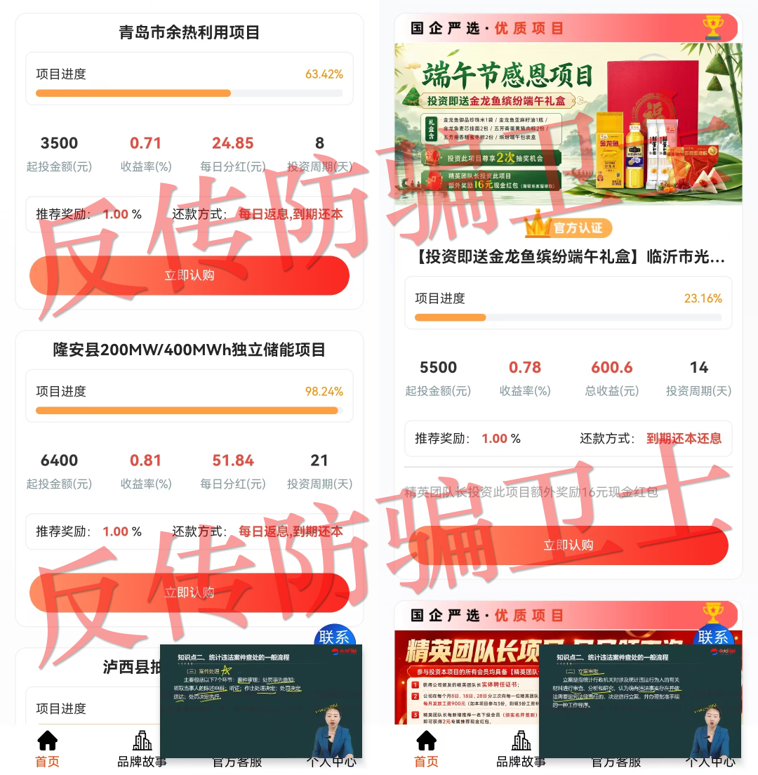 擦亮眼睛，千万别碰！这6个项目全是骗局！央视刚曝光！趁早远离！插图3