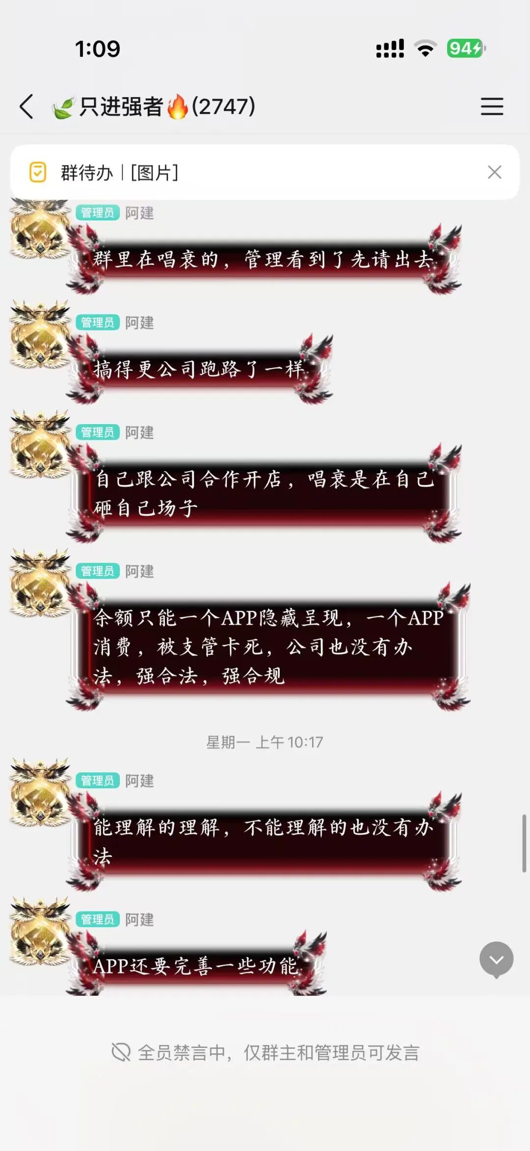 推掌柜彻底暴雷!运营三月圈走数亿资金,一纸通告只为甩锅跑路,受害者维权指南收好!!插图11 推掌柜彻底暴雷!运营三月圈走数亿资金,一纸通告只为甩锅跑路,受害者维权指南收好!!插图11