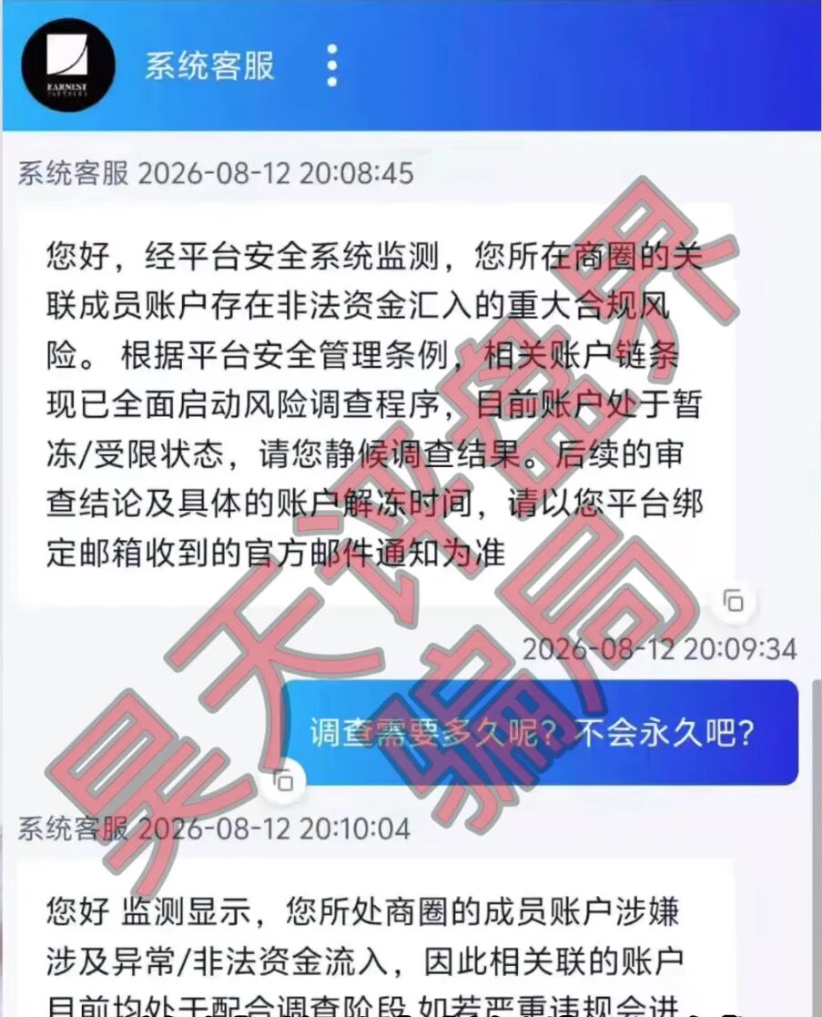 套牌的“安耐德”资金盘骗局,昨日大量单割会员,不让提现,即将崩盘跑路!—昊天评盘界插图3 套牌的“安耐德”资金盘骗局,昨日大量单割会员,不让提现,即将崩盘跑路!—昊天评盘界插图3