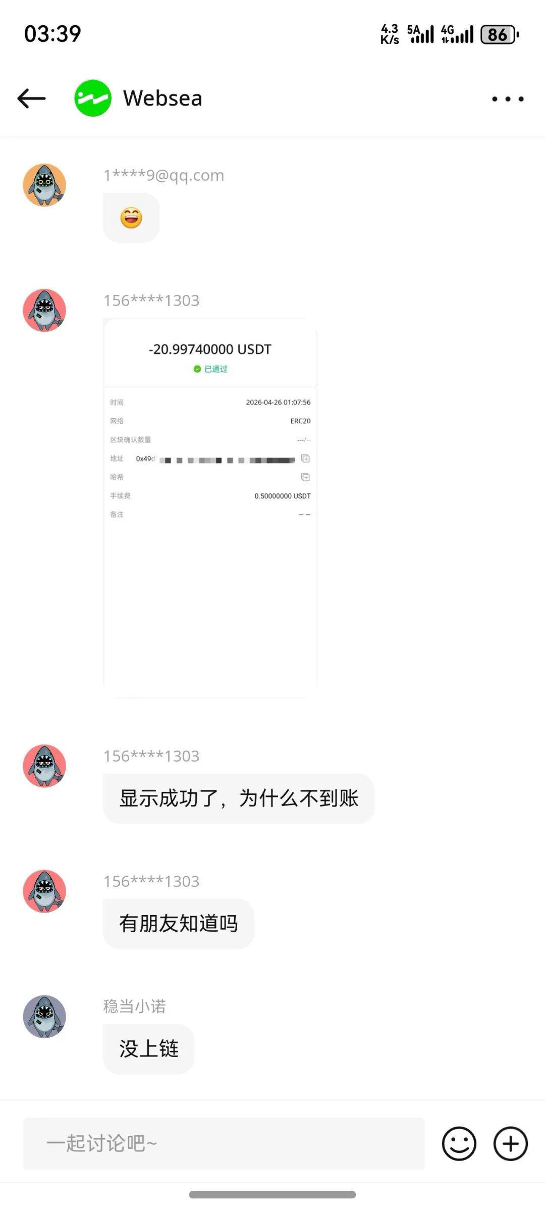 又一虚拟币交易所暴雷！websea浪所宣布暂停提现！插图3